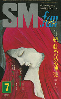 SMfan7307_cover