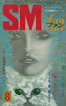 SMfan7408_cover