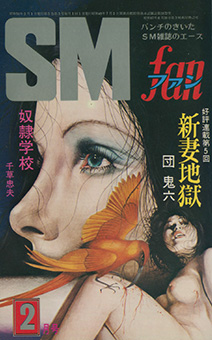 SMfan7502_cover